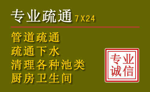 顺城区污水池清理抽污案例