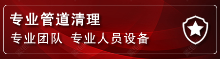 顺城区管道疏通电话