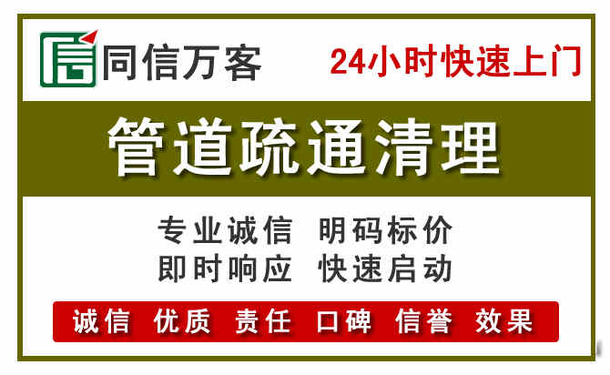 顺城区管道疏通电话电话.jpg