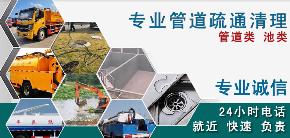 顺城区下水管道清理疏通